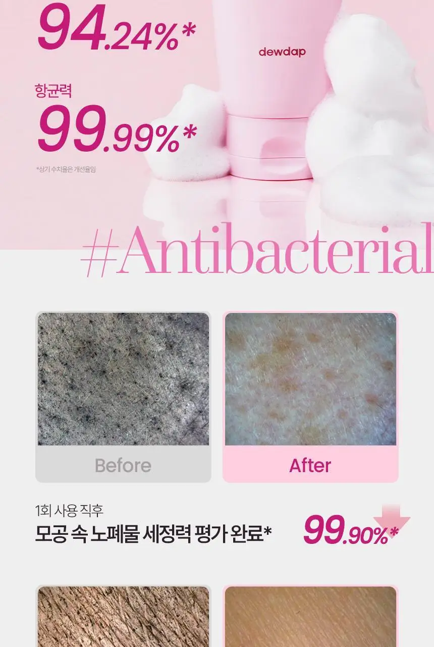 [단품] 듀댑 팩클렌저 150ml 3종(시카티/듀톡스/레몬 커스터드] 상세페이지 43